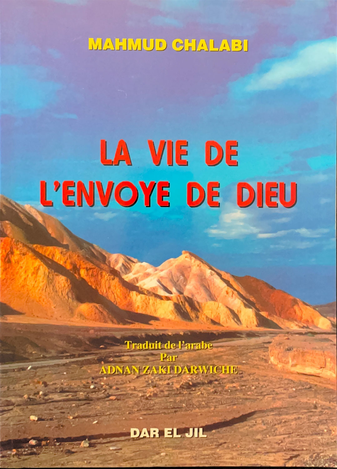 حياة رسول الله ﷺ   فرنسي
