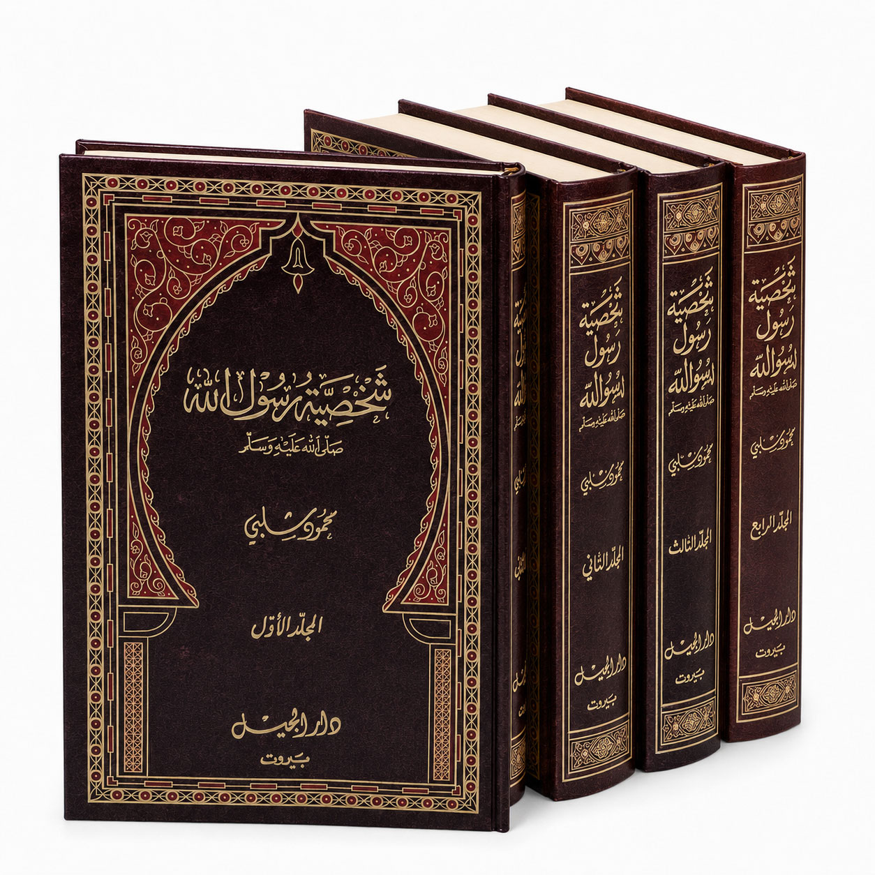 شخصية رسول الله (1-4 أجزاء)