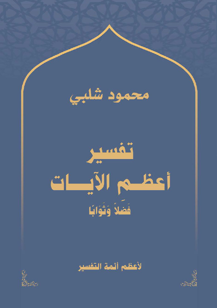 عجائب بسم الله