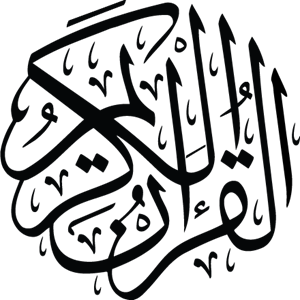 تفسير القرآن الكريم